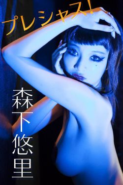 公交车猛烈进出婷婷老师